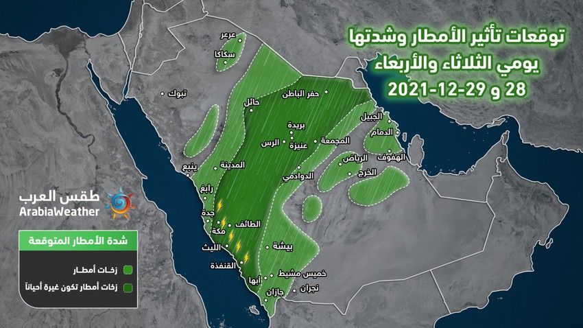 السعودية توقعات الأمطار توقعات الطقس